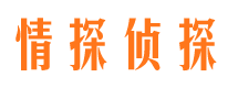 二连浩特侦探